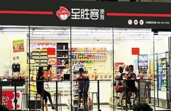 至胜客智能便利店